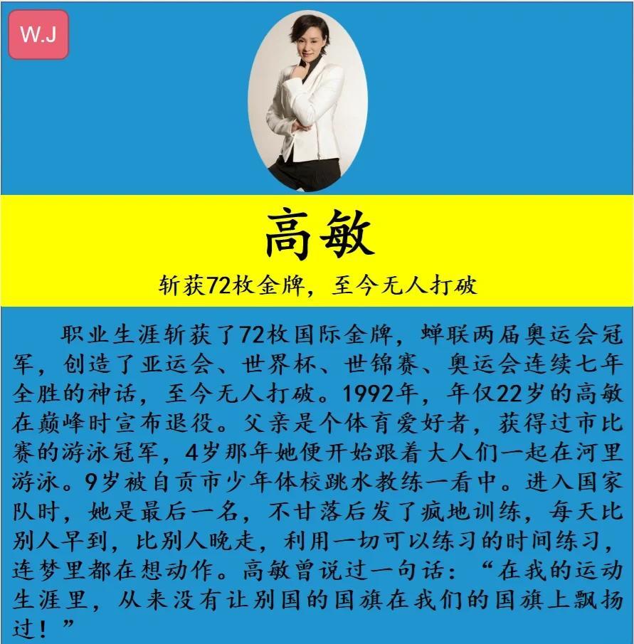 跳水名将再夺金牌，成为传奇